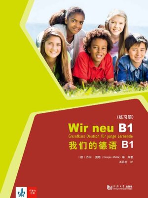 cover image of 我们的德语B1 (练习册)